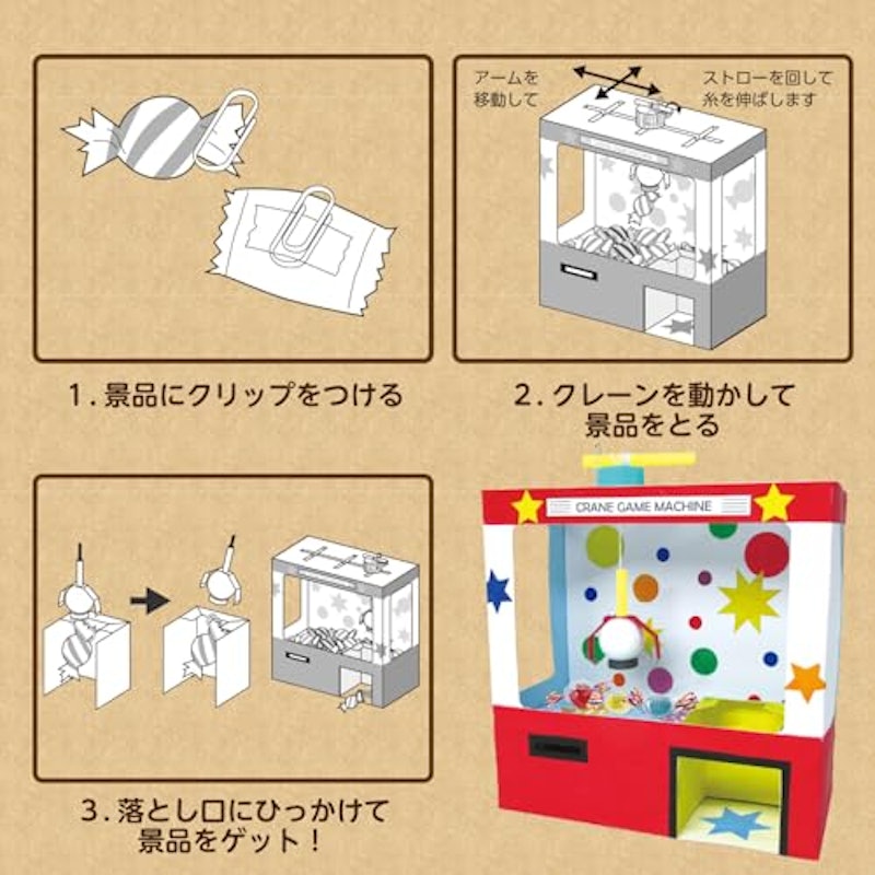 クレーンゲーム貯金箱 5