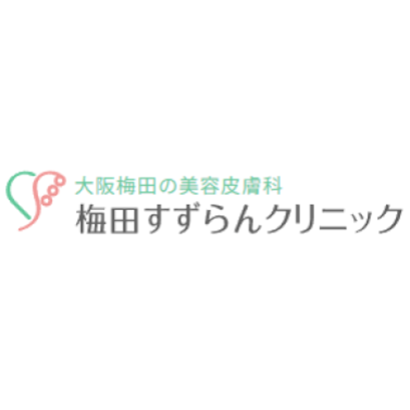 梅田すずらんクリニック 涙袋のヒアルロン酸注射 1