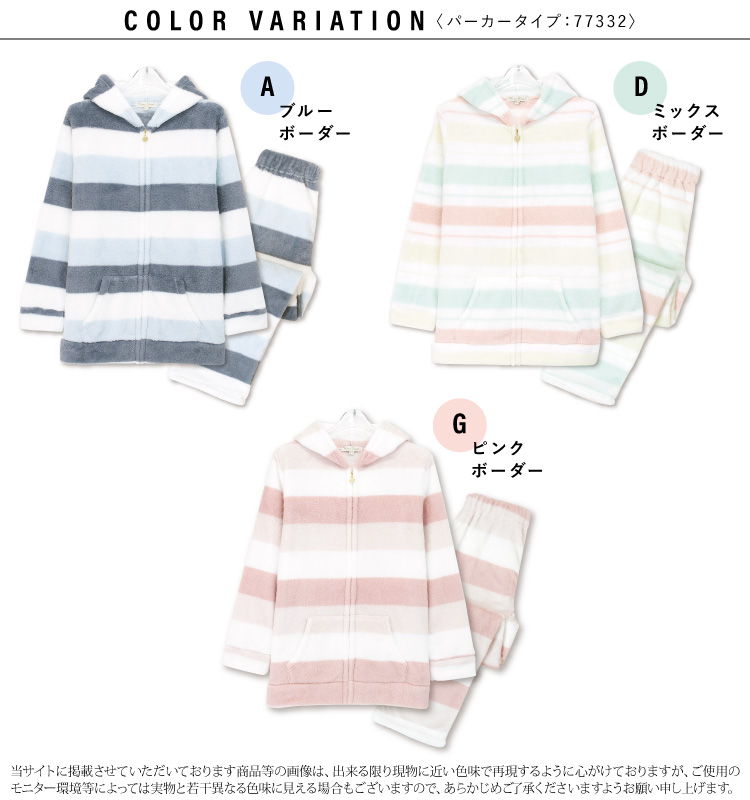 パジャマ 5