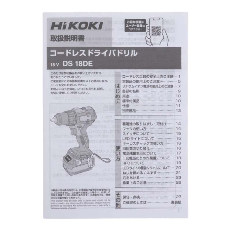 コードレスドライバドリル 4