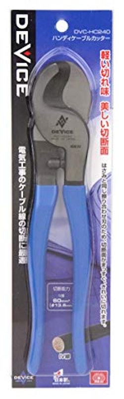 ハンディケーブルカッター 3