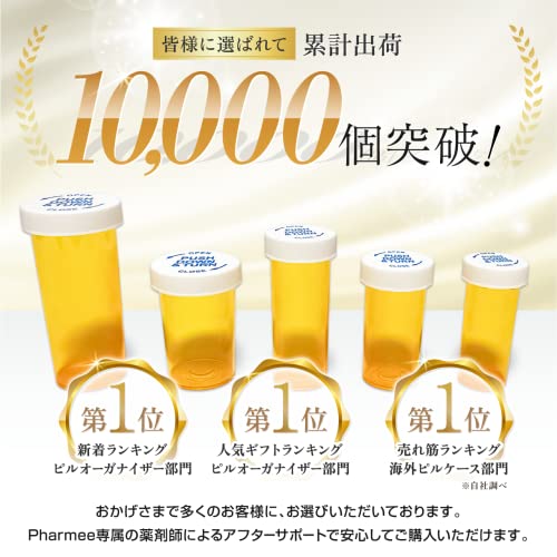 ピルケース 薬ケース 2