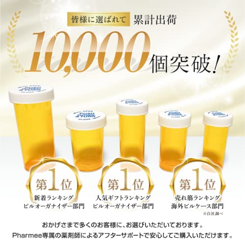 ピルケース 薬ケース 2