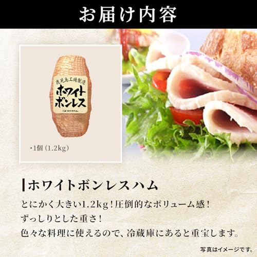ホワイトボンレスハム 3