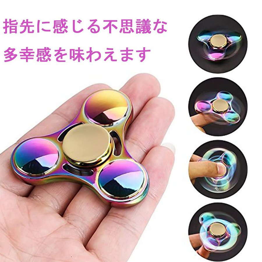 ハンドスピナー 3
