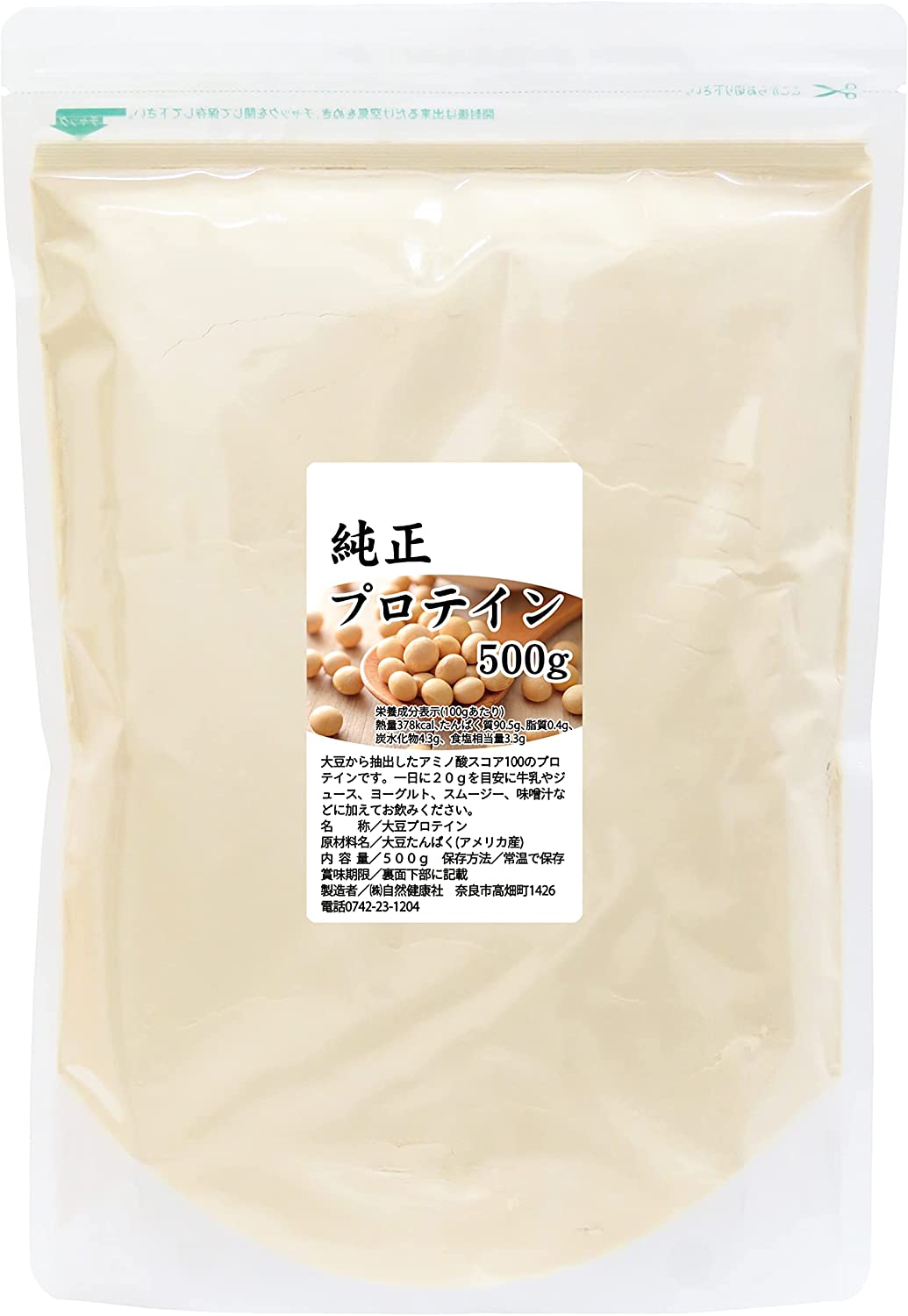 未開封森永weider おいしい大豆プロテイン 36JMM84500　2個セット 未開封森永weider おいしい大豆プロテイン 36JMM84500 2個セット