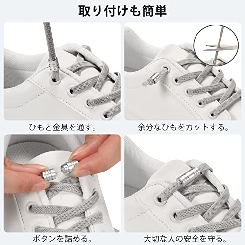 結ばない靴紐 5