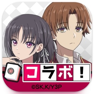 雀エボライブ 1
