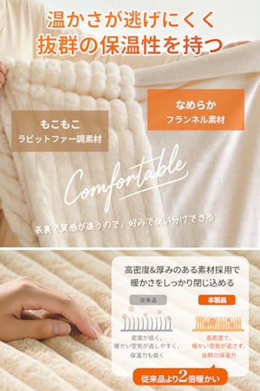 電気毛布 5