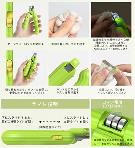ペット用爪切り 7