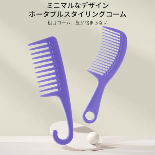 トリートメントコーム4本セット 4
