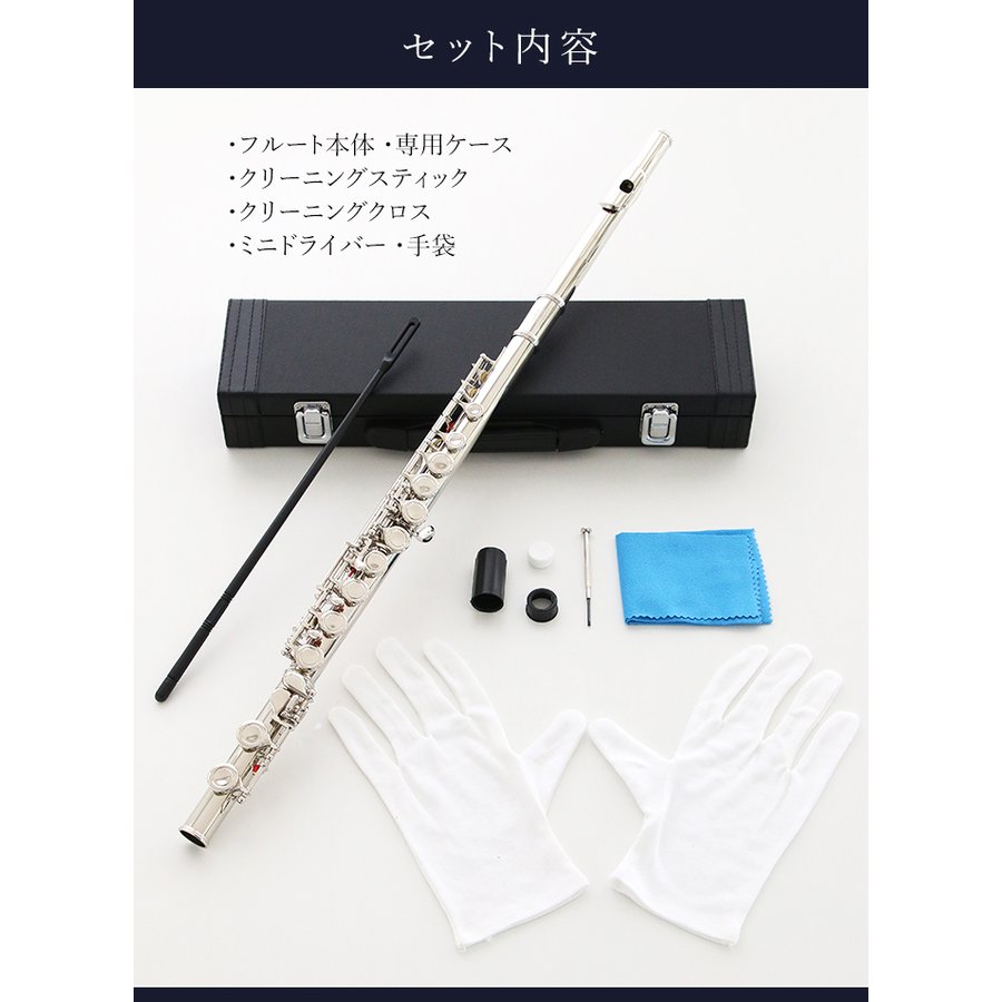 21年 フルートのおすすめ人気ランキング10選 Mybest
