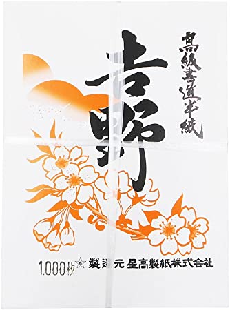 書道用半紙のおすすめ人気ランキング19選 | mybest