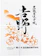 エヒメ紙工 高級書道半紙 吉野 1
