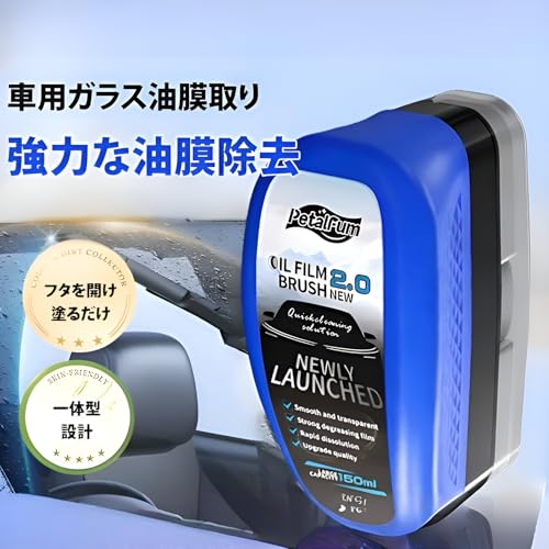車油膜取りブラシ 2