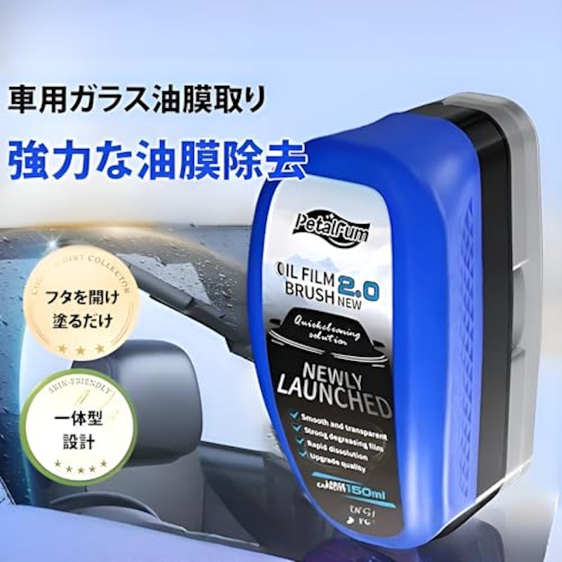 車油膜取りブラシ 2