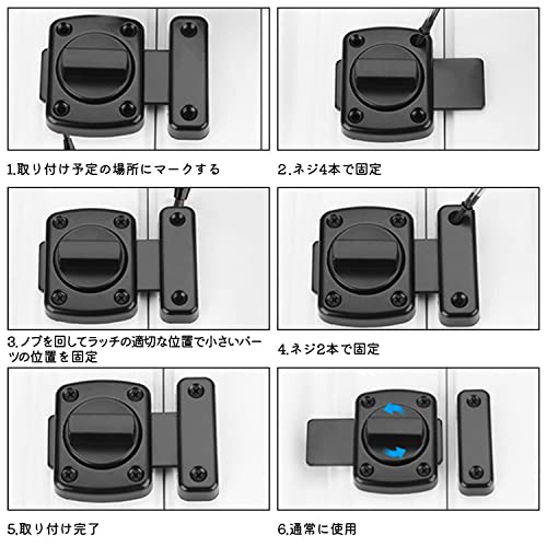 ドアロック  4