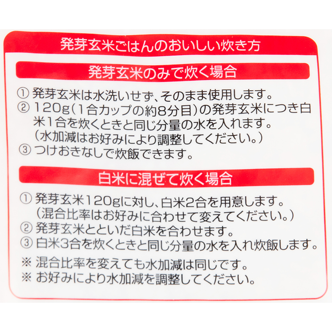 発芽玄米 無洗米 5