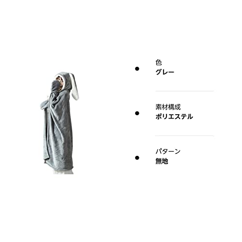 着る毛布 10