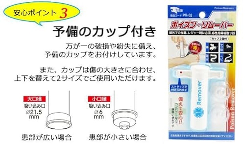 ポイズンリムーバー 5