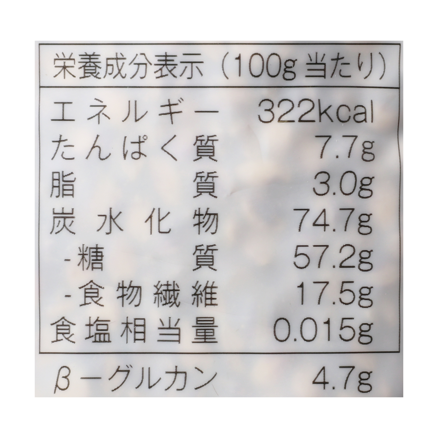 国内産 もち麦 4