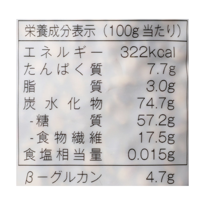 国内産 もち麦 4