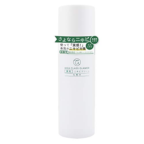 薬用 ニキビクリーン 化粧水 1