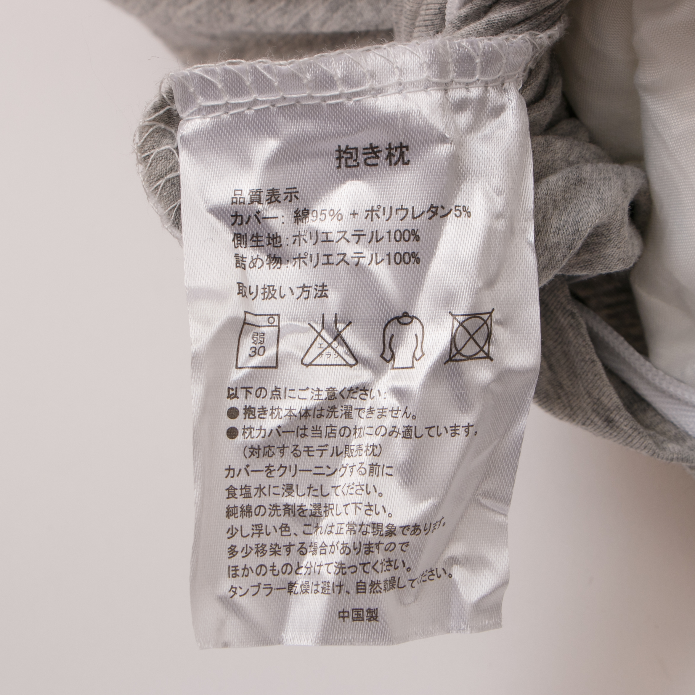 Meiz 抱き枕を全14商品と比較 口コミや評判を実際に使ってレビューしました Mybest