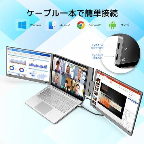 モバイルモニター 2