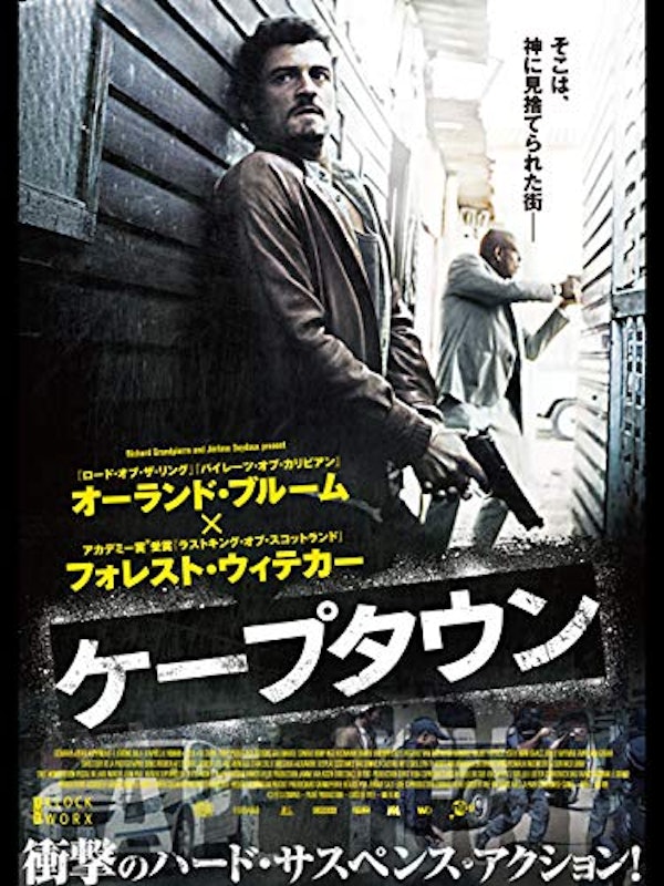 ケープタウン 1