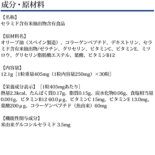 セラミド モイスチュア 4