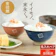 FLEGRE 名入れ 有田焼夫婦飯茶椀ペアセット 1