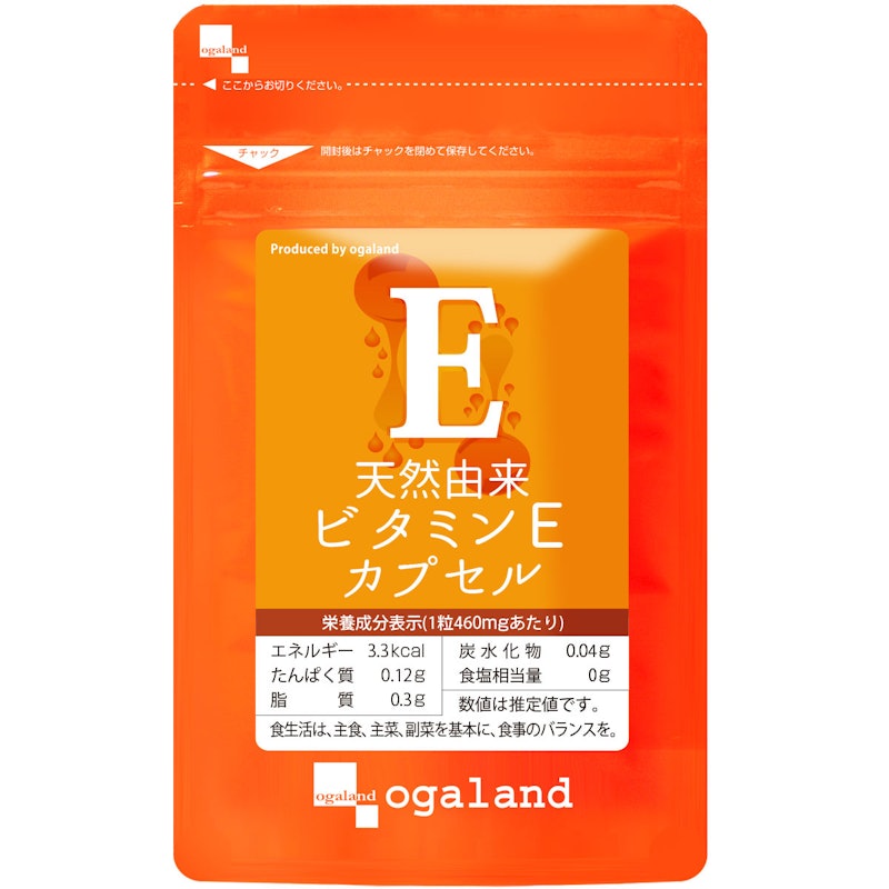 天然由来 ビタミンEカプセル 1