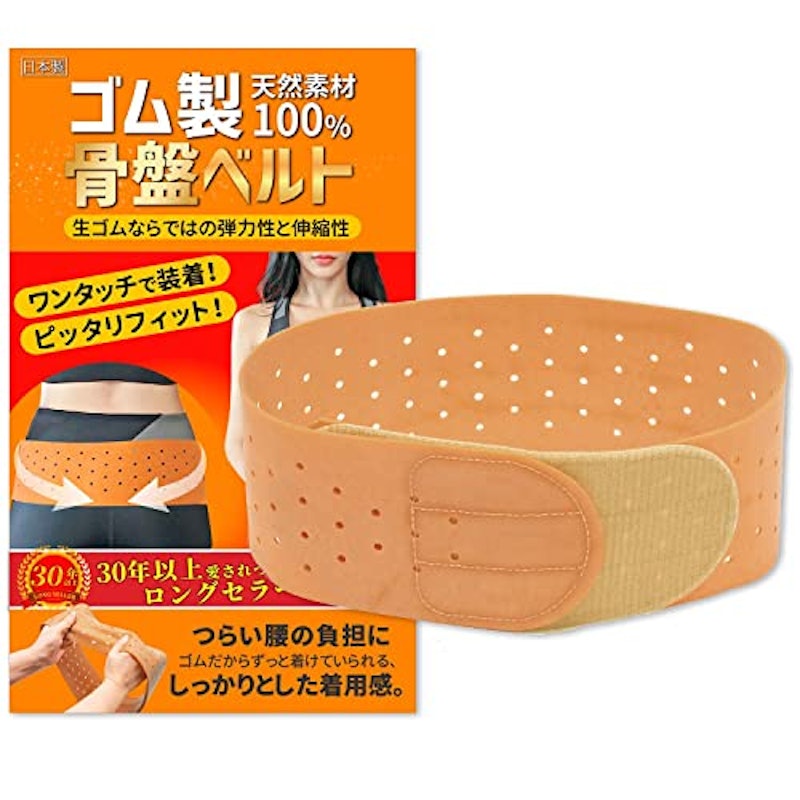 骨盤ベルト 1