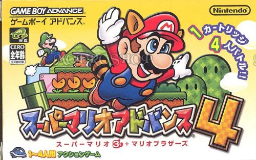 スーパーマリオアドバンス4 1