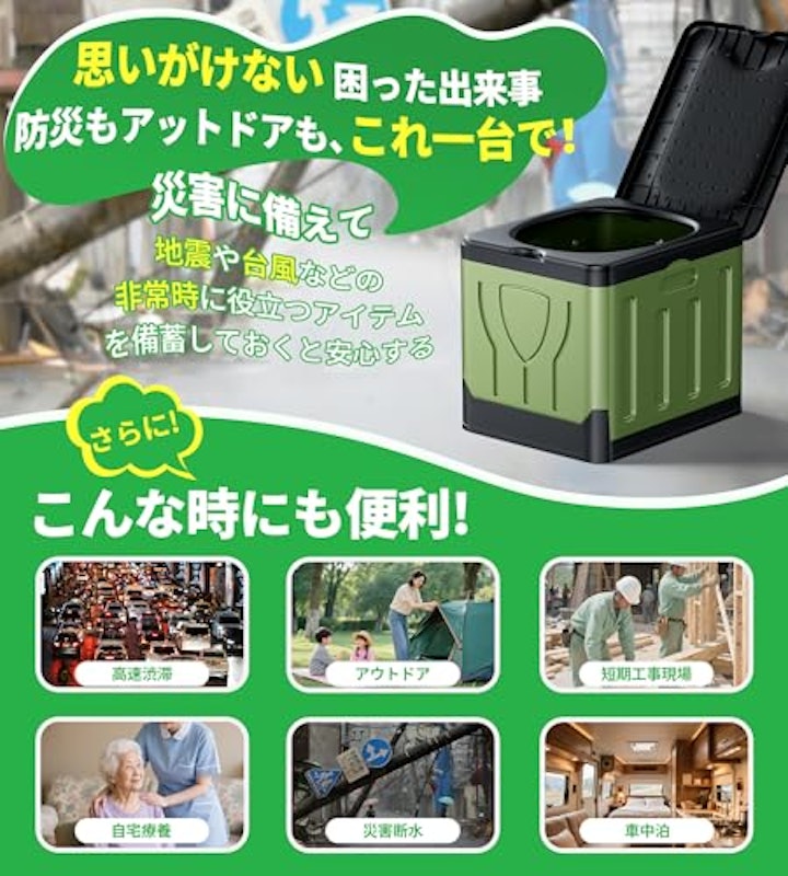 簡易トイレ 3
