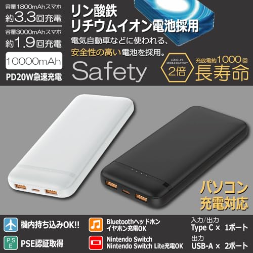 リン酸鉄リチウムイオン　モバイルバッテリー 2