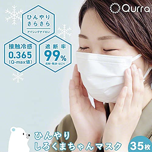 2023年】冷感マスクのおすすめ人気ランキング21選【ひんやり涼しい