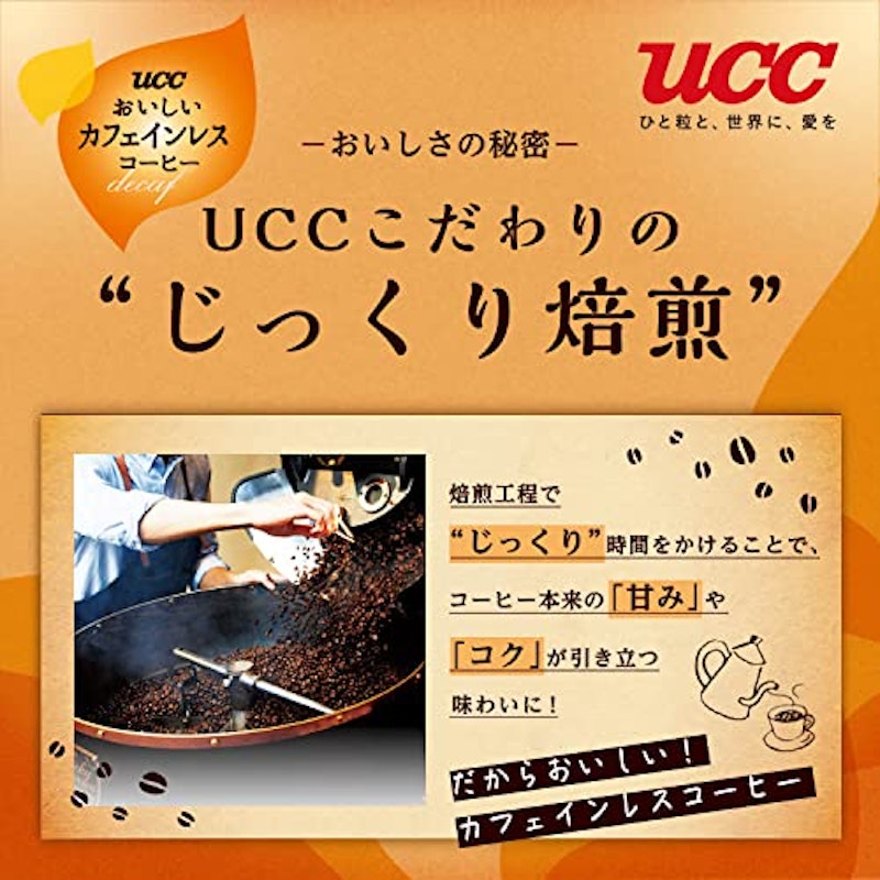 UCC おいしいカフェインレスコーヒー 無糖 3
