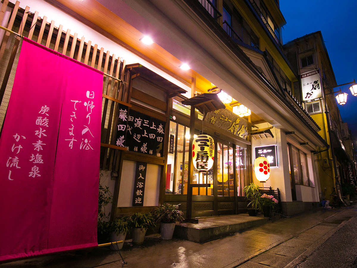 ニュー扇屋 源泉湯庵 1
