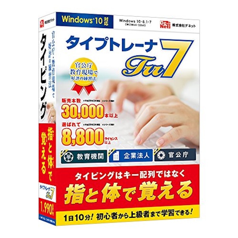 タイプトレーナTrr7 1