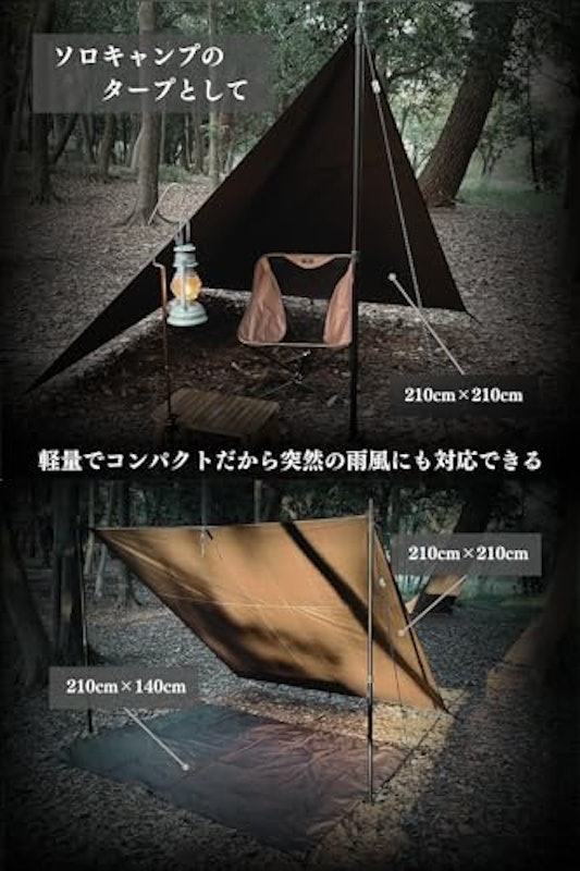 グランドシート 5