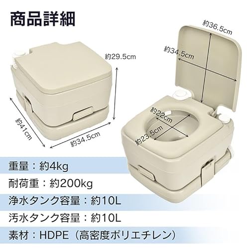 ポータブル水洗トイレ 5