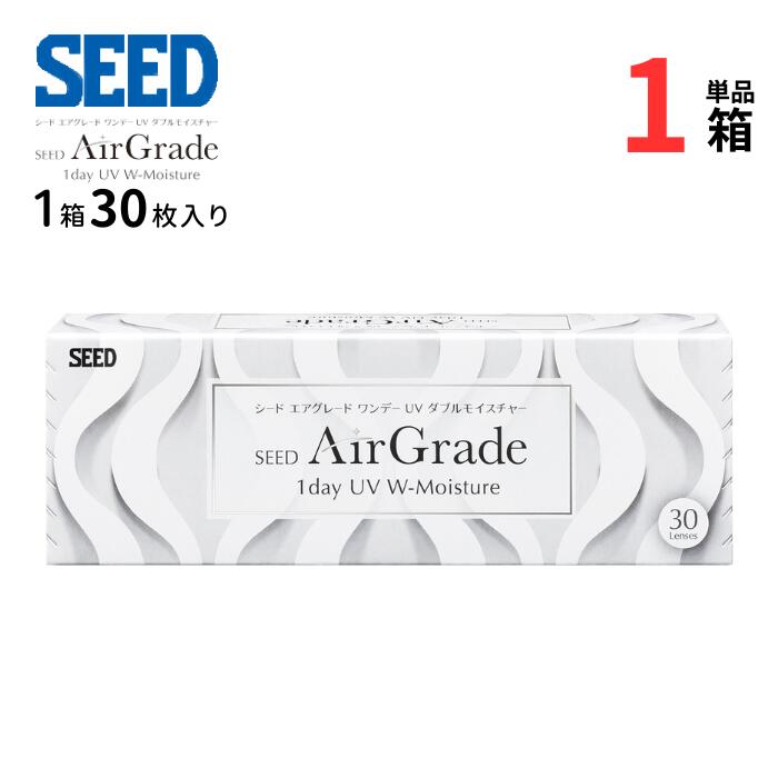 エアグレード ワンデー UV ダブルモイスチャー 1