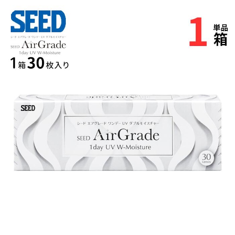 エアグレード ワンデー UV ダブルモイスチャー 1