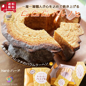 バウムクーヘン 1