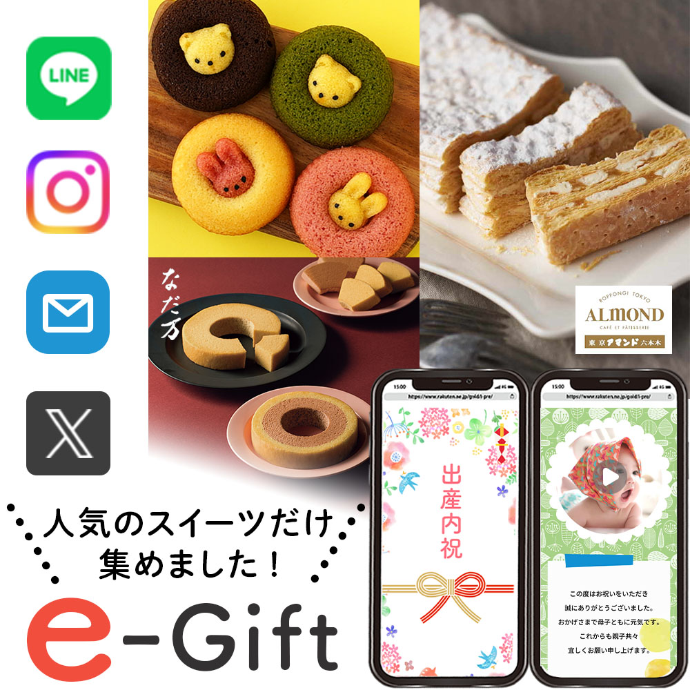 スイーツカタログギフトのおすすめ人気ランキング【2026年4月】 4