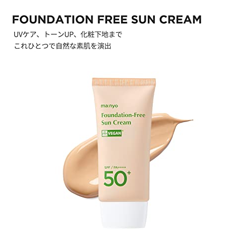 ファンデフリー サンクリーム 2