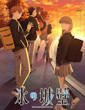 日常アニメのおすすめ人気ランキング【2026年7月】 2