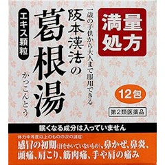 市販の風邪薬のおすすめ人気ランキング10選 総合感冒薬 症状別 漢方など Mybest 市販の風邪薬のおすすめ人気ランキング10選 総合感冒薬 症状別 漢方など Mybest